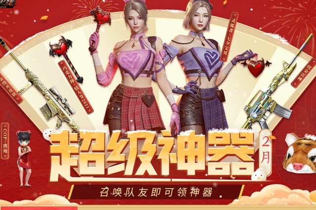 CF超級神器kol碼2月最新 2023超級神器kol碼2月匯總