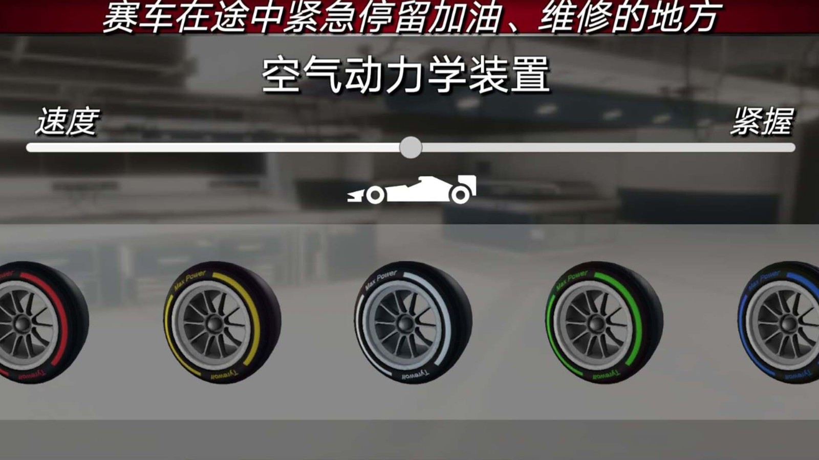 賽車大戰(zhàn)山地車游戲手機(jī)版下載截圖2