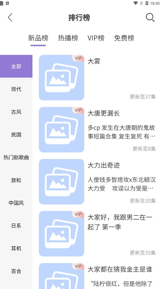豆腐fm蘋(píng)果手機(jī)版app安裝截圖4