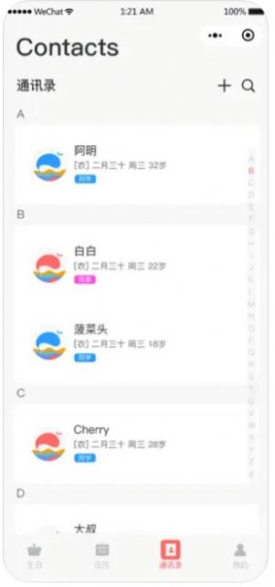 鯨日提醒APP最新版截圖4
