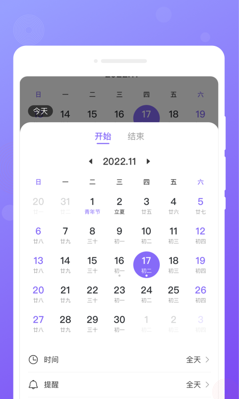 每日便簽手機(jī)軟件APP下載截圖3