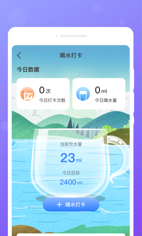每日便簽手機(jī)軟件APP下載截圖2