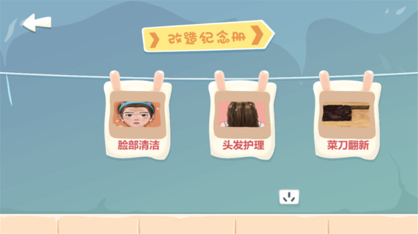 超級美妝師游戲版截圖3
