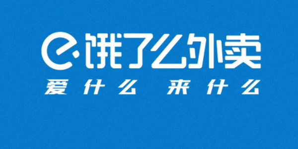 餓了么怎么分享到微信一起點餐 分享訂單到微信方法介紹