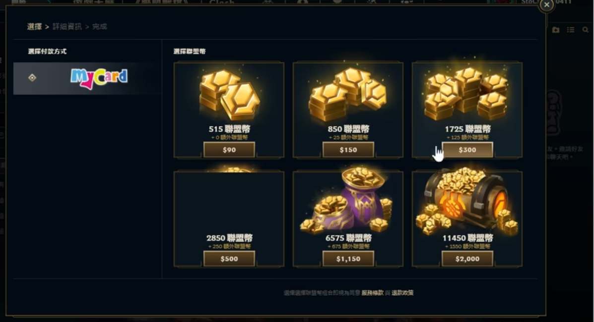 英雄聯(lián)盟臺服皮膚便宜嗎 臺服皮膚多少錢