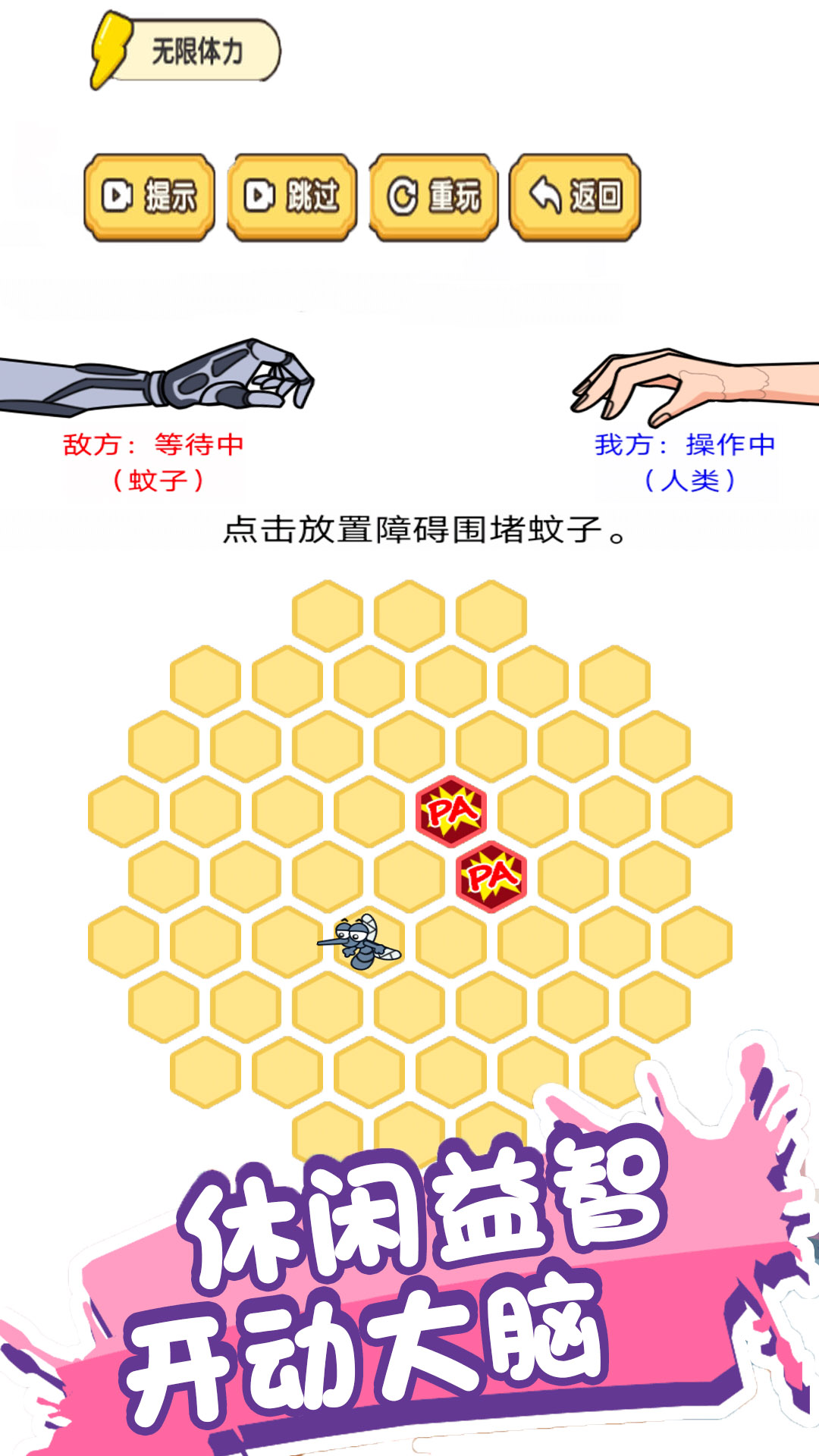 你智商多少小游戲最新版截圖2