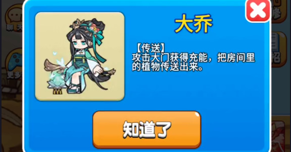 別惹農(nóng)夫大喬怎么解鎖 大喬隱藏皮膚解鎖方法