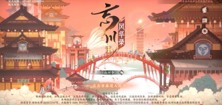 忘川風(fēng)華錄元夕詩會字謎答案大全 元夕詩會猜謎答案匯總