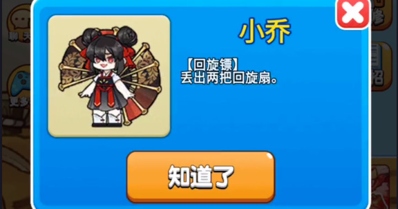 別惹農(nóng)夫小喬怎么解鎖 小喬隱藏皮膚獲取方法