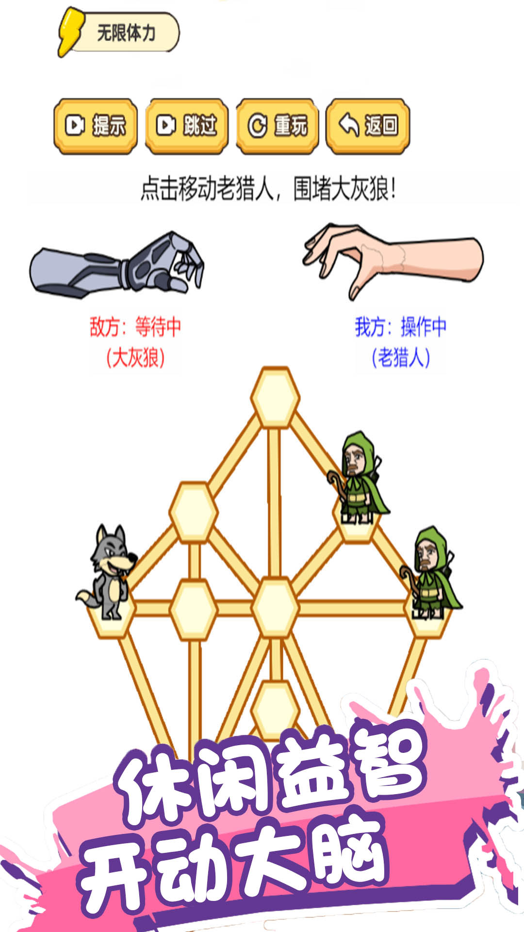 你智商多少小游戲最新版截圖3