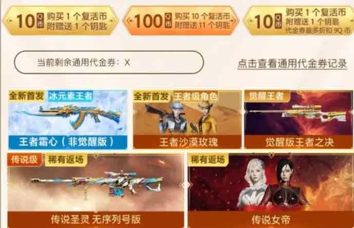 CF傳說女帝活動攻略大全 2023傳說女帝活動玩法獎勵一覽
