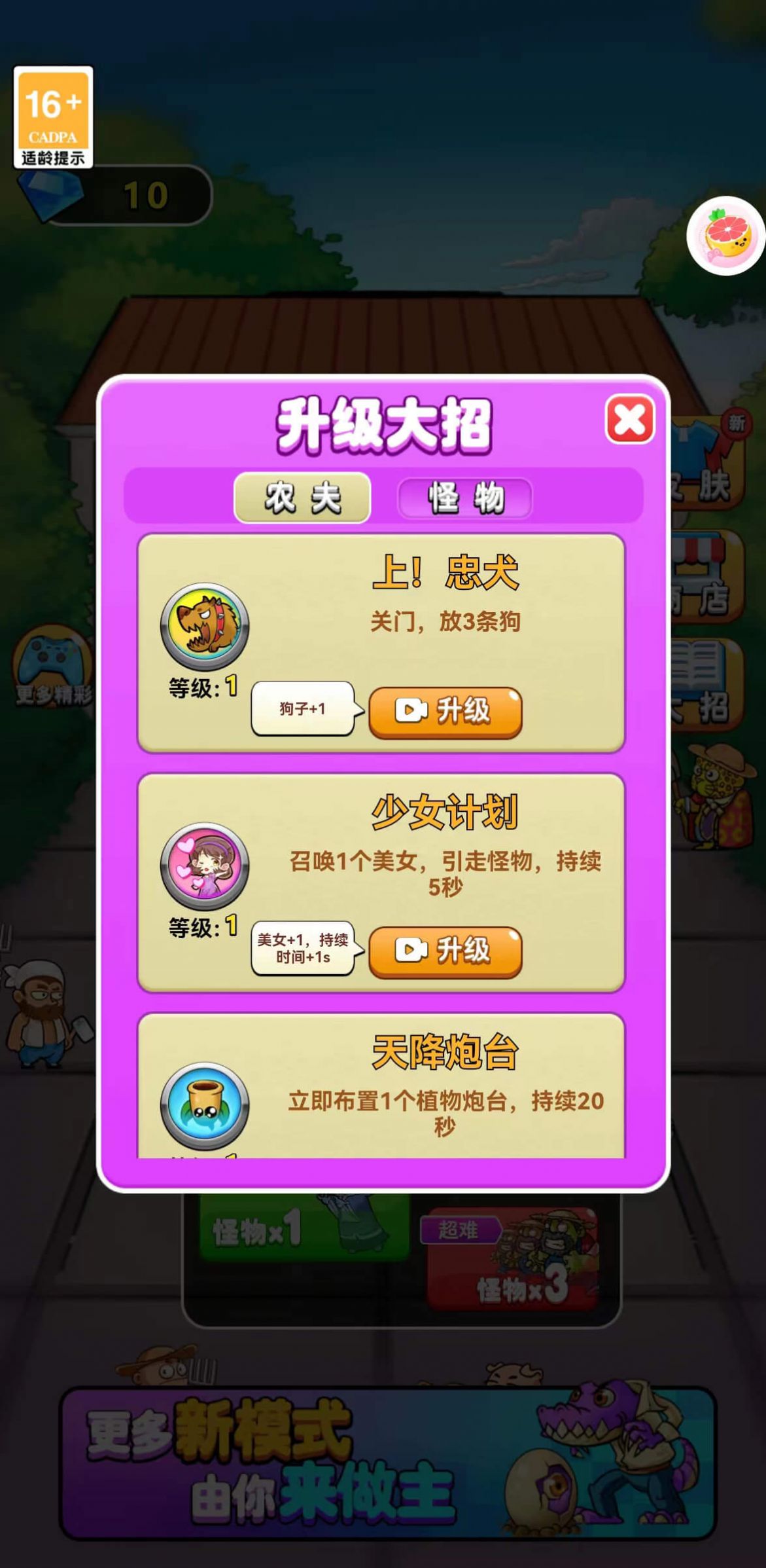 柚子小游戲秒開秒玩正版安裝截圖3