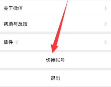 微信一手機號可注冊兩賬號教程 微信注冊兩個賬號方法