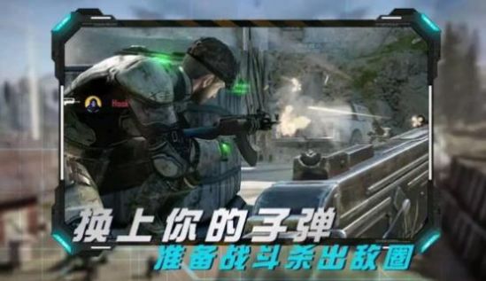 叢林真人CS游戲手機版截圖4