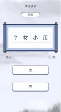 漢字小幫手游戲紅包版最新版截圖3