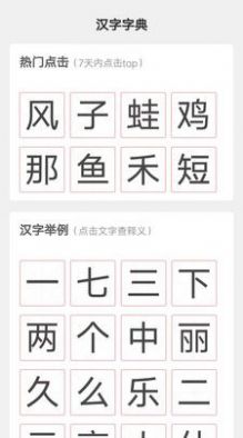 漢字小幫手游戲紅包版最新版截圖4
