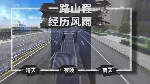 小小卡車模擬運輸游戲中文手機版截圖3