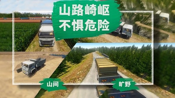 小小卡車模擬運輸游戲中文手機版截圖4