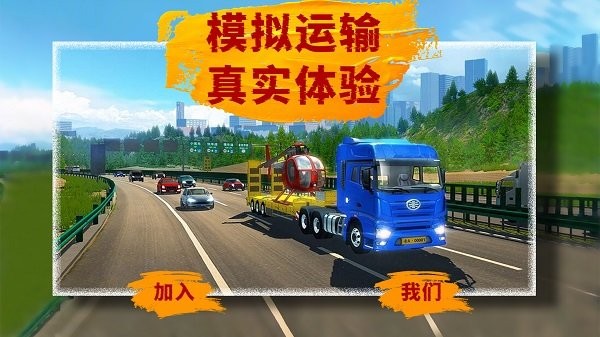 小小卡車模擬運輸游戲中文手機版截圖1