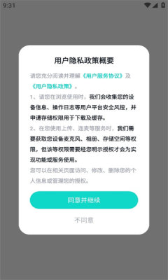 聲萌語(yǔ)音交友a(bǔ)pp最新版截圖2