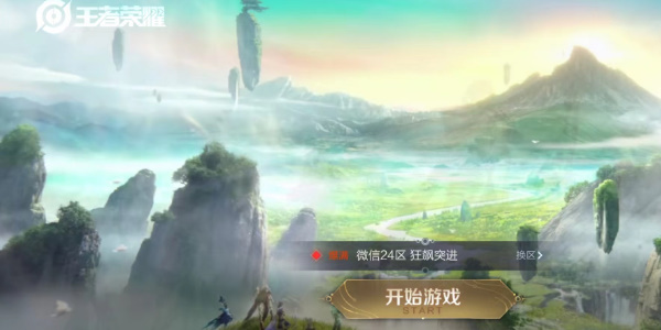 王者榮耀主播語音包怎么獲得 主播語音包領(lǐng)取方法介紹