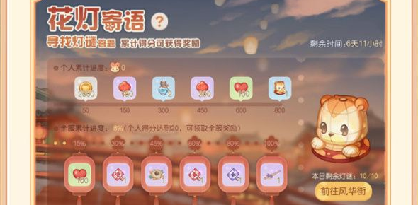 奧比島花燈寄語(yǔ)答案大全 花燈寄語(yǔ)猜燈謎答案攻略