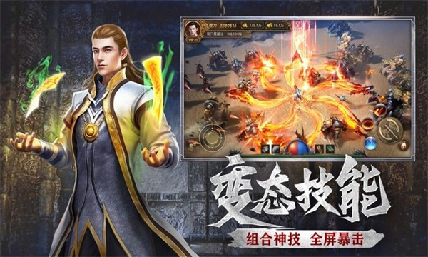 热血传说之神将合击手游最新版截图4: