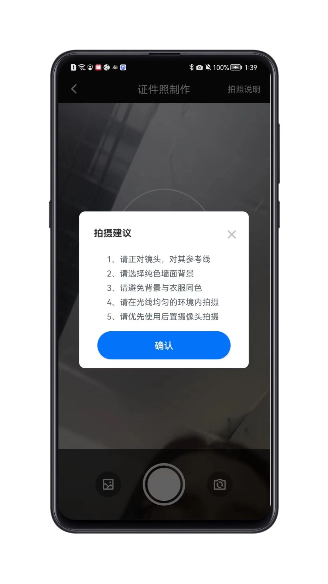 磁博士掃描識(shí)別APP版截圖3