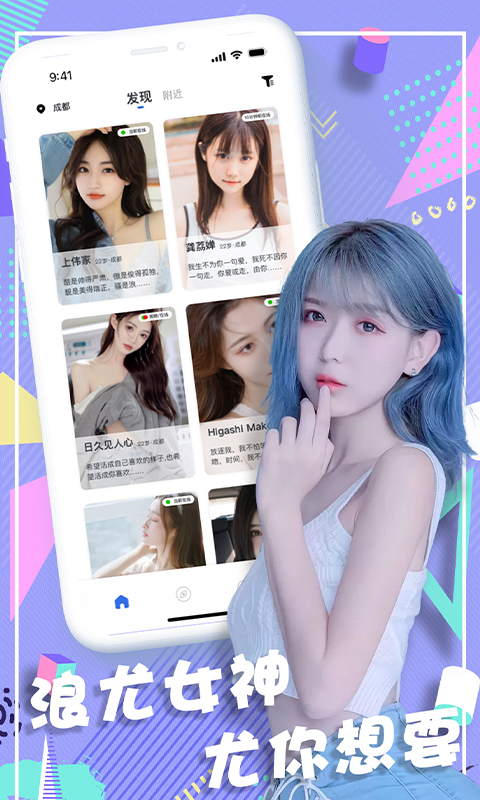 浪尤交友APP版截圖3