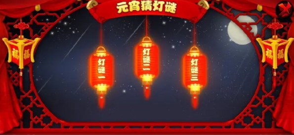 造夢西游4燈謎答案大全 元宵節(jié)燈謎答案最新2023