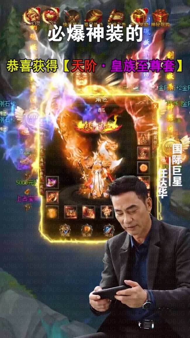 任達(dá)華代言的華哥傳奇正版截圖2