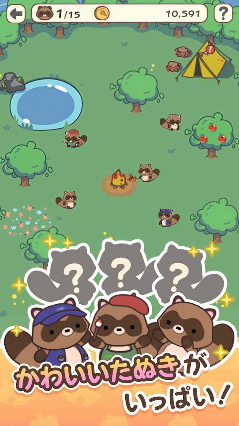 貍貓露營小游戲安卓版截圖2
