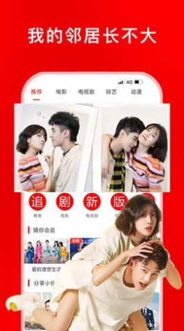 蝦餃短劇APP安卓版截圖3