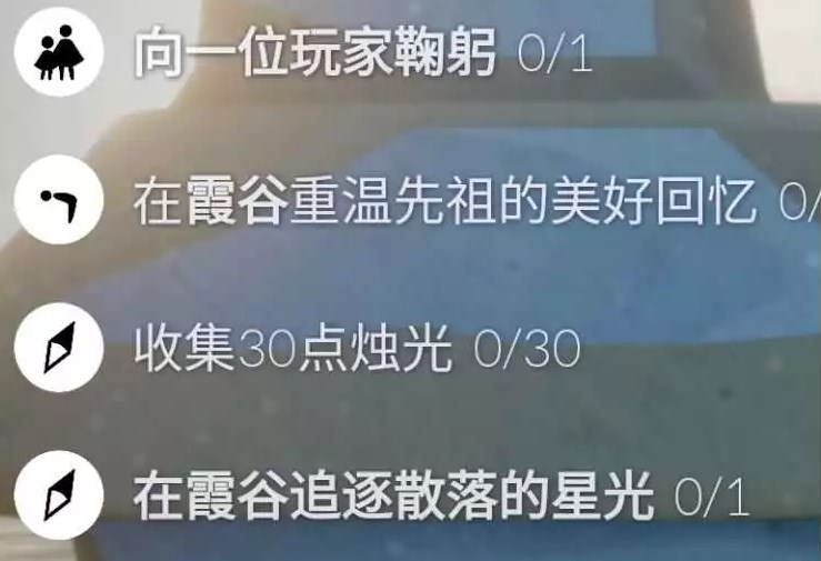 光遇2.4任務(wù)怎么做 2023年2月4日每日任務(wù)完成攻略