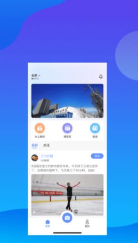 i滑app安卓版截圖1