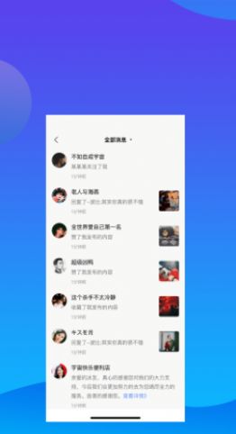 i滑app安卓版截圖2