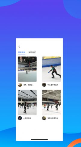 i滑app安卓版截圖3