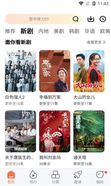 橘子視頻免費(fèi)追劇下載安裝3.0安卓版截圖2