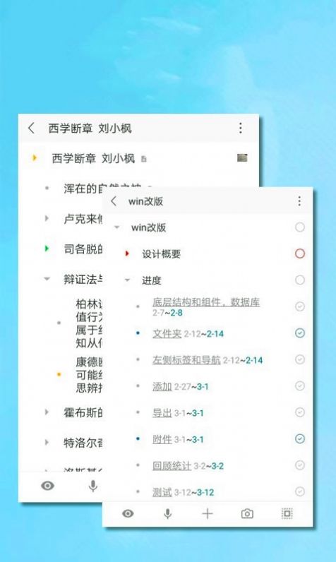 自我管理踐行系統(tǒng)日程APP最新版截圖1