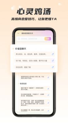回復(fù)大師apk安卓版截圖2