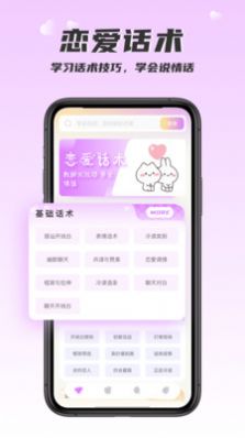 回復(fù)大師apk安卓版截圖4