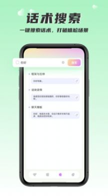 回復(fù)大師apk安卓版截圖3