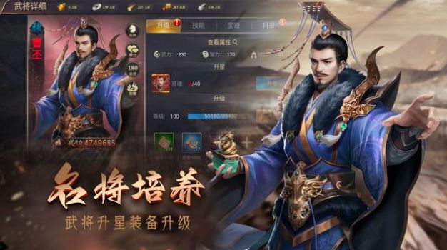 攻城三國志硬核國戰(zhàn)游戲最新版截圖1