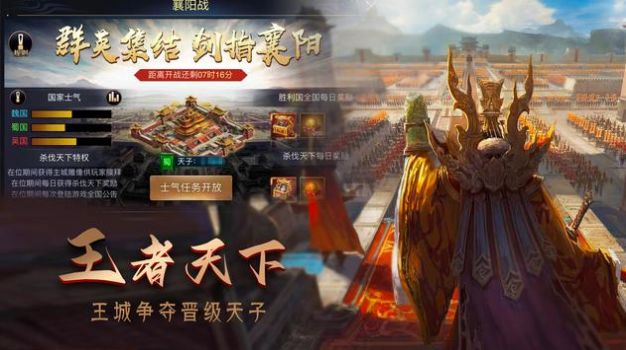 攻城三國志硬核國戰(zhàn)游戲最新版截圖3