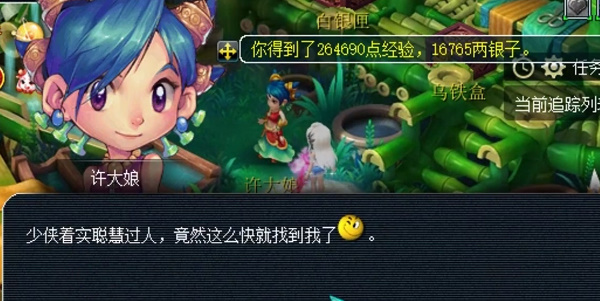 夢幻西游她看好同村的書生燈謎線索答案 2.6燈謎線索她的頭發(fā)是藍(lán)色的答案分享