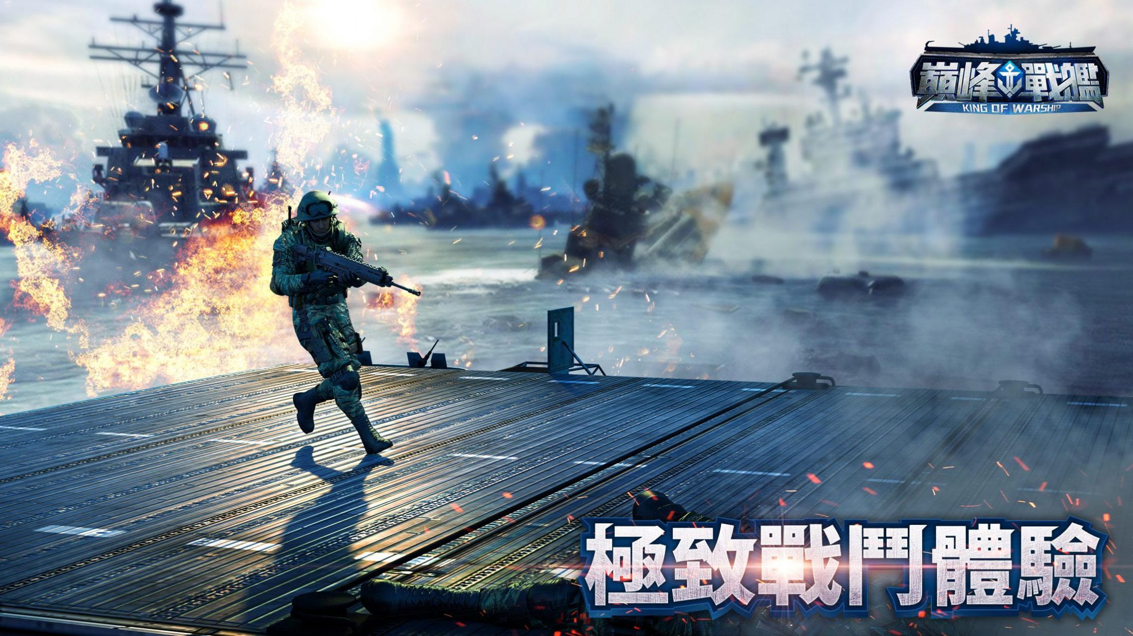 巔峰戰(zhàn)艦海戰(zhàn)對決手游最新版截圖2