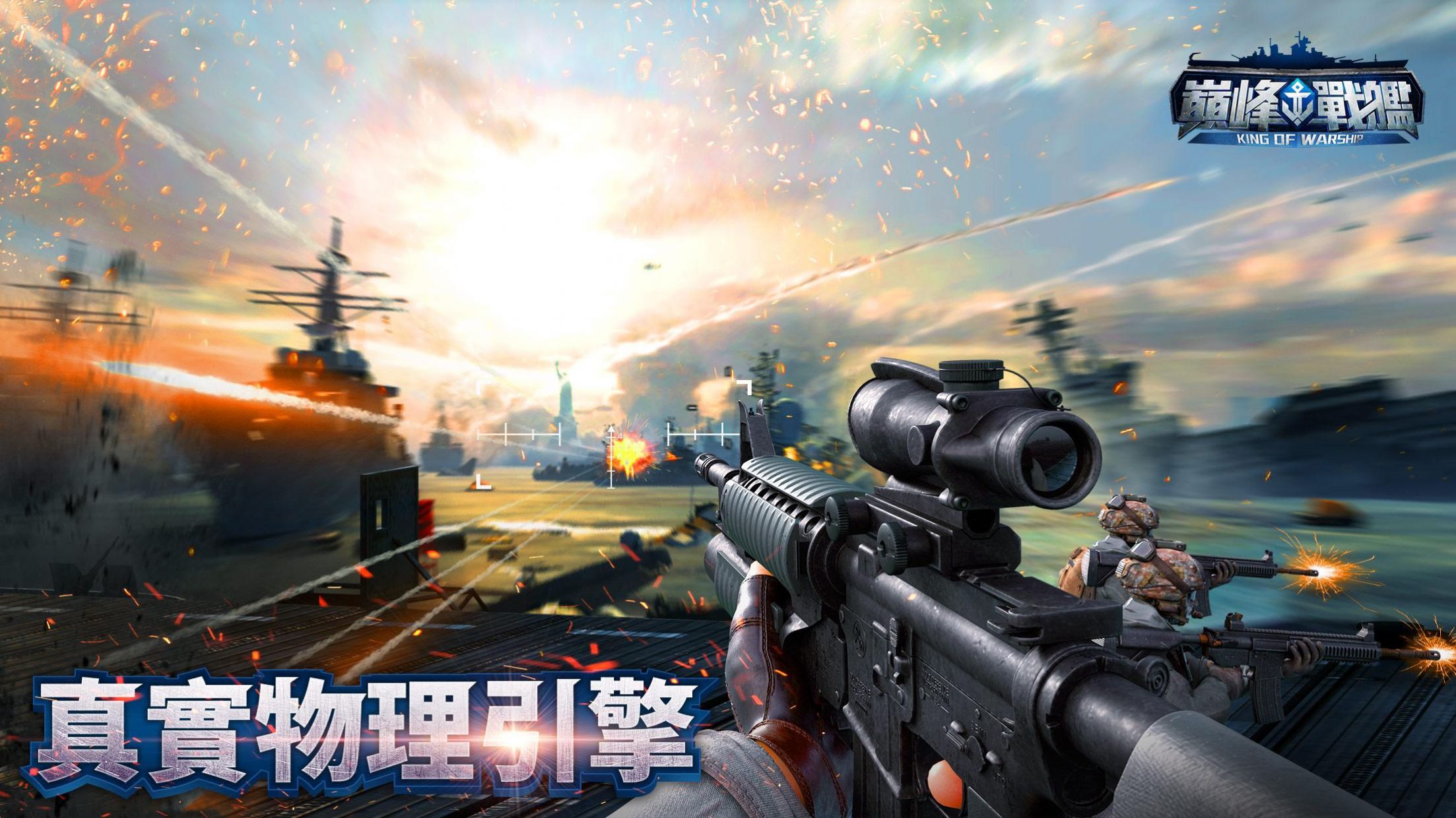 巔峰戰(zhàn)艦海戰(zhàn)對決手游最新版截圖3