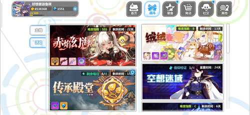崩壞學(xué)園2幻?；顒?dòng)多久開一次 2023幻?；顒?dòng)時(shí)間介紹