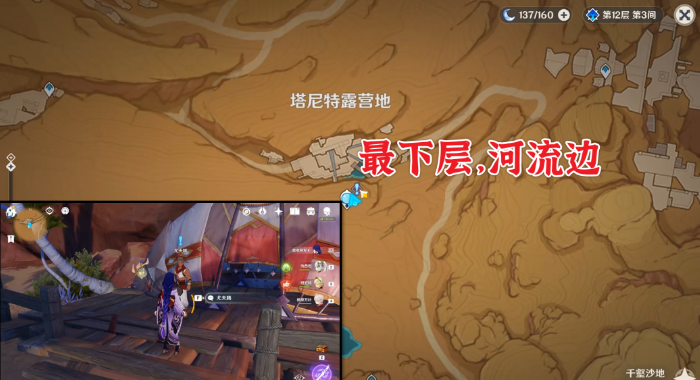 原神預(yù)兆如竊賊到來任務(wù)怎么做 預(yù)兆如竊賊到來任務(wù)攻略流程