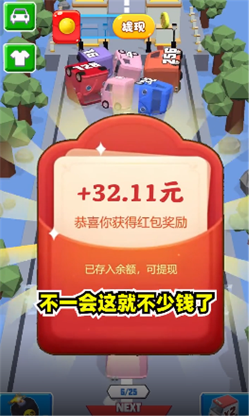 奔跑小火車紅包版下載安裝截圖7